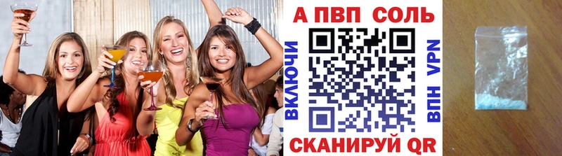 Alfa_PVP Соль Малоархангельск