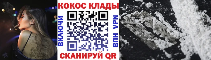 цена наркотик  Малоархангельск  kraken tor  Кокаин 99% 