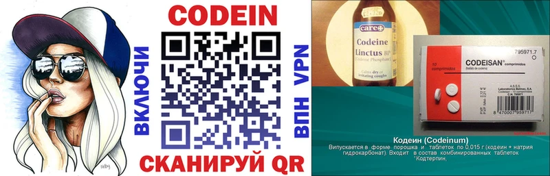 Codein напиток Lean (лин) как найти Малоархангельск