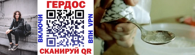 Героин Heroin  Малоархангельск 