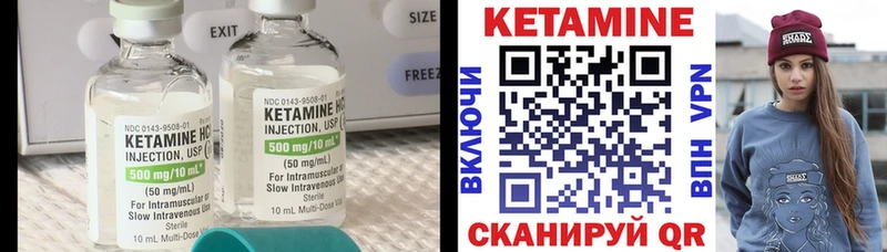 КЕТАМИН VHQ  Малоархангельск 