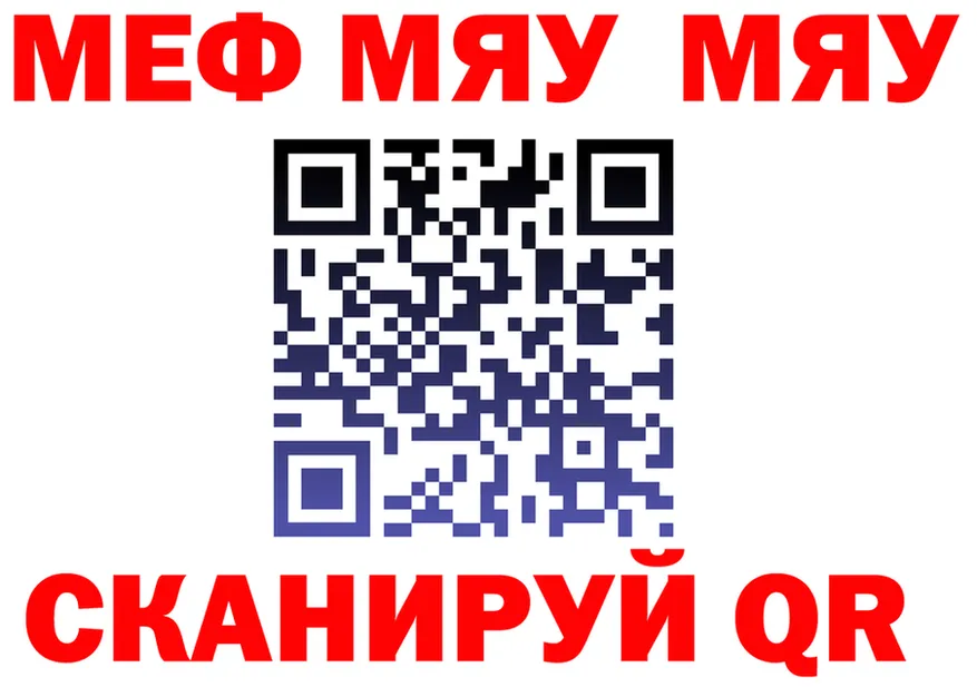 МЯУ-МЯУ 4 MMC маркетплейс сайты даркнета hydra Малоархангельск