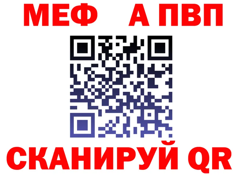APVP Crystall зеркало площадка blacksprut Малоархангельск