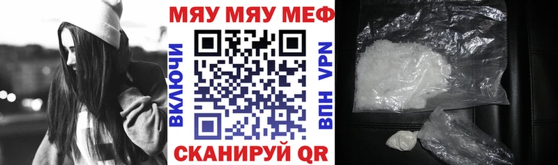 МЯУ-МЯУ мука  Малоархангельск 